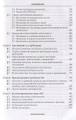 Альтернативное разрешение споров - 2