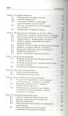 Теория вероятностей и математическая статистика. Учебник 1-е изд. - 2