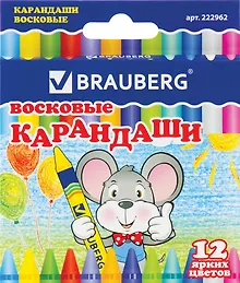 Восковые мелки, 12 цветов, Brauberg
