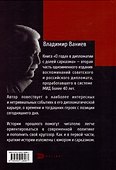 О годах в дипломатии с долей сарказма. Часть 2 - 1
