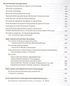 И будь здорова от болезни твоей. - 2