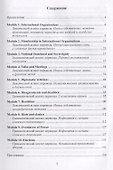Перевод общественно-политических текстов Английский… Уч. пос. (м) Байдикова - 1