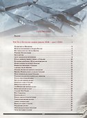 Вторая мировая война. 1939-1945. День за днем. Хроника событий - 1