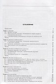Алгебра: Учебник, 2-е изд., испр. и доп. - 1
