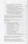 Ипотека в Российской империи - 2