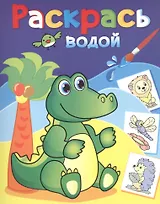 Зеленый крокодил