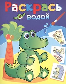 Зеленый крокодил