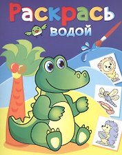 Зеленый крокодил