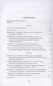 Деревенские святыни. Сборник статей, интервью и документов - 1