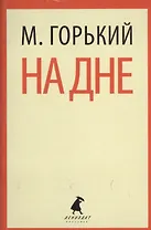 На дне