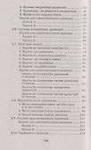 Новый репетитор по математике для подготовки к ЕГЭ - 2