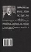 Тематика. Финал: сборник стихотворений - 1