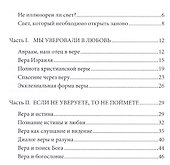 Энциклика о вере Lumen Fidei (м) Франциск - 1