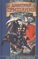 Дети паутины