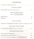 Итальянская комедия Возрождения - 1
