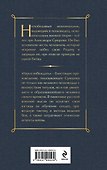 Наука побеждать - 1
