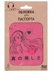 Обложка на паспорт «Аниме. Девушка в наушниках. Дзе», экокожа