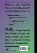 Астрология денег. Финансы в вашей карте и как их привлечь - 1