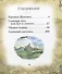 Сказки. Красная шапочка. Господин Кот, или Кот в сапогах. Черная курица. Аленький цветочек - 1