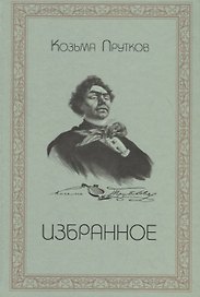 Избранное.