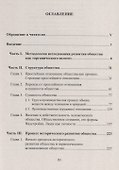 Логика истории. Вопросы теории и методологии - 1