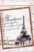 Произведения французских композиторов для фортепиано. Хрестоматия - 0