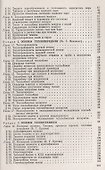 Основы термодинамики и теплотехники - 2