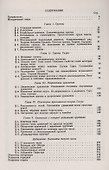 Основы теории Галуа. Часть I - 1