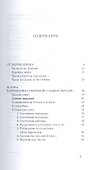 Ракрытие секретов даосской алхимии - 1
