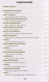Поколения героев - 2