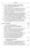 Мультимедийный курс теоретической механики. Теория и компьютерный эксперимент. 29 лекций с раздаточным материалом. 24 компьютерные модели физических систем с широким диапазоном настроек (+CD) - 2
