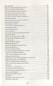 Простейшие слова: стихотворения - 2