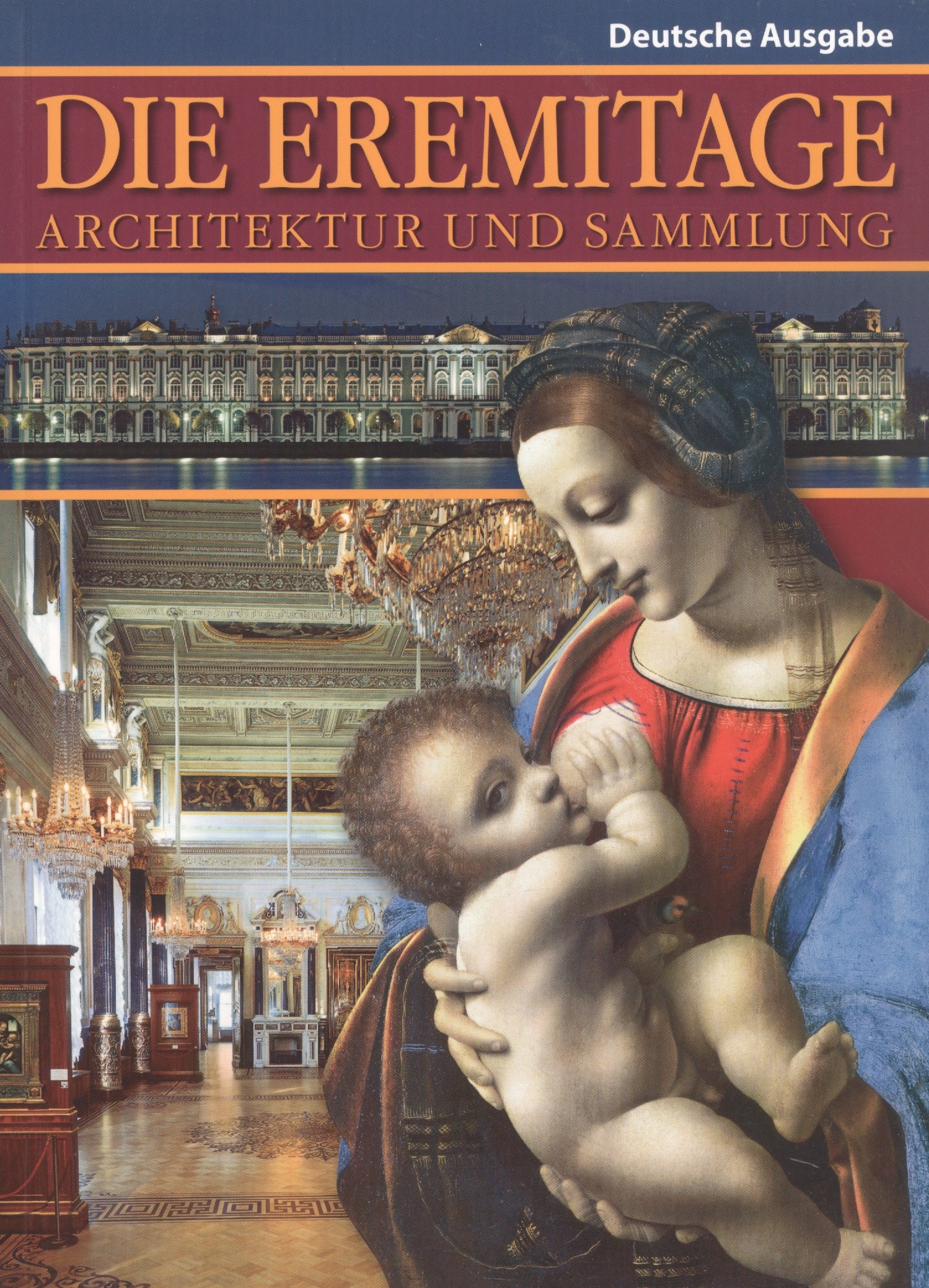 

Die Eremitage: Architecur und Sammlung. Эрмитаж: Архитектура и коллекции (на немецком языке)