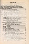 Пенсионная книжка застрахованного лица - 0