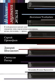 В доме музыка жила