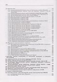 Морская радиоэлектроника: Краткий справочник - 2