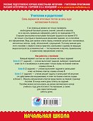 Математика: итоговое тестирование: 4-й кл. - 1