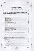 Аргентина без танго. Легенды и сказки Южной Америки - 1