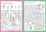 Большая книга первоклассника - 1