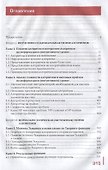 Теория алгоритмов. Учебное пособие - 1