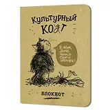 Записная книжка 120*170 32л кл. "КУЛЬТУРНЫЙ КОТ (Цветочек)" карт.обл., мат.ламинация, выб.УФ-лак