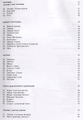 Русско-немецкий тематический словарь. 9000 слов - 2