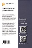 Информационная безопасность и защита информации - 1