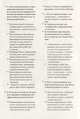 Краткая история мысли. Трактат по философии для подрастающего поколения - 2