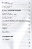 Путь преображения. Секс и духовный рост (ИПЛ) - 2