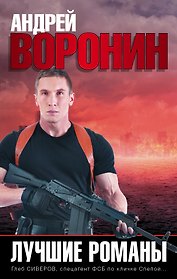 Лучшие романы