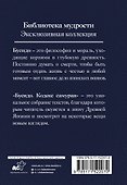 Бусидо. Кодекс самурая - 1