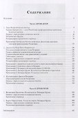 Леонардо Бруни: гуманист Флорентийской республики - 1