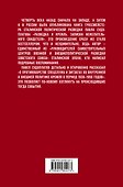 Разведка и Кремль. Записки нежелательного свидетеля - 1