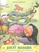 Про бабулечек - топотулечек, хлопотулечек, выпекулечек... - 0